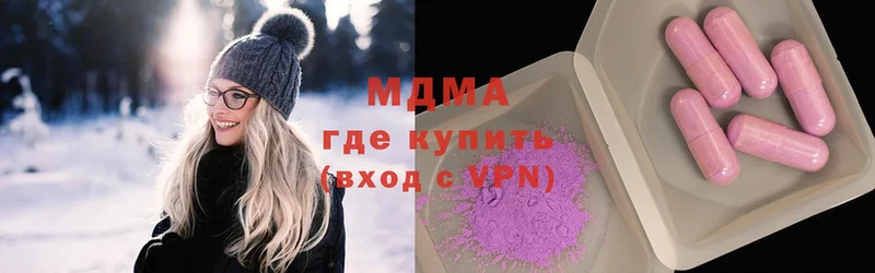 МДМА crystal  Чебоксары 